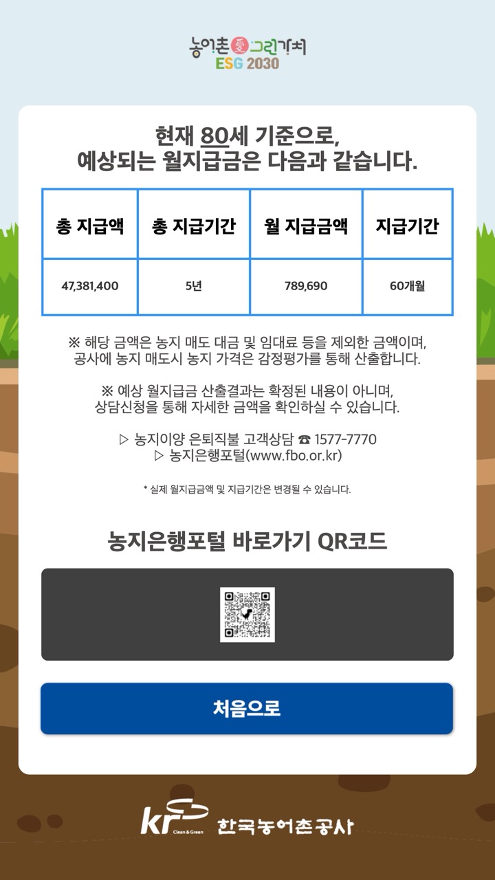 키오스크 솔루션 1