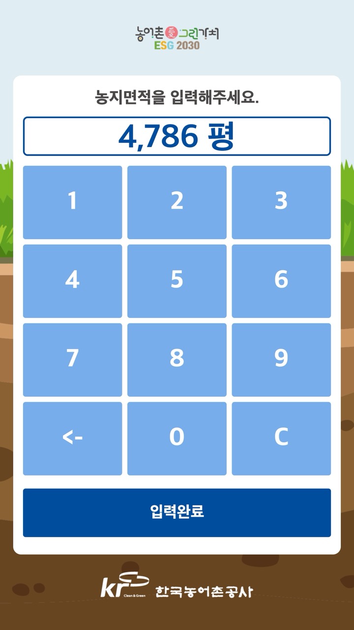 키오스크 솔루션 1