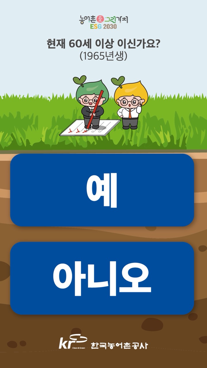 키오스크 솔루션 1