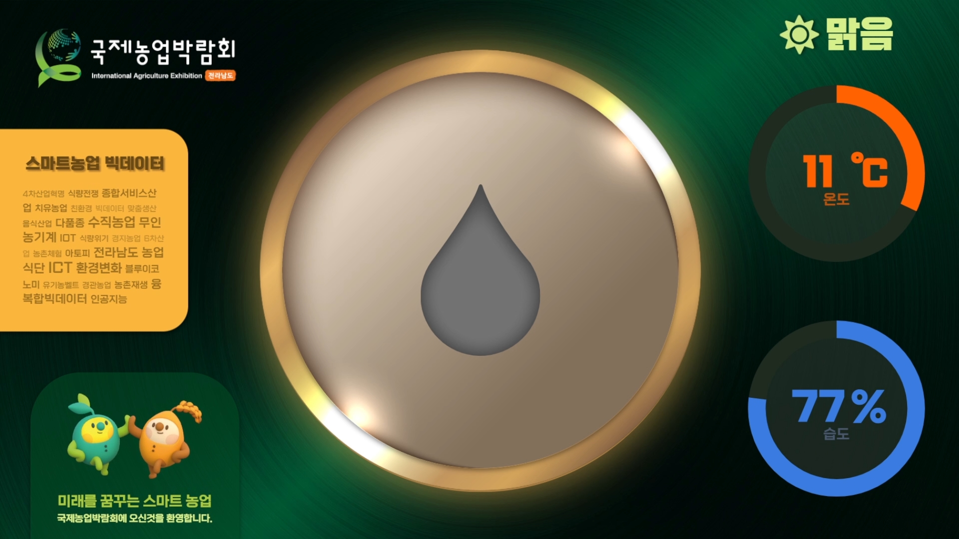 키오스크 솔루션 1