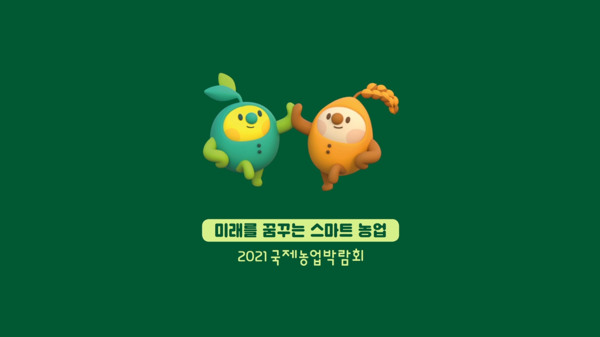 키오스크 솔루션 1