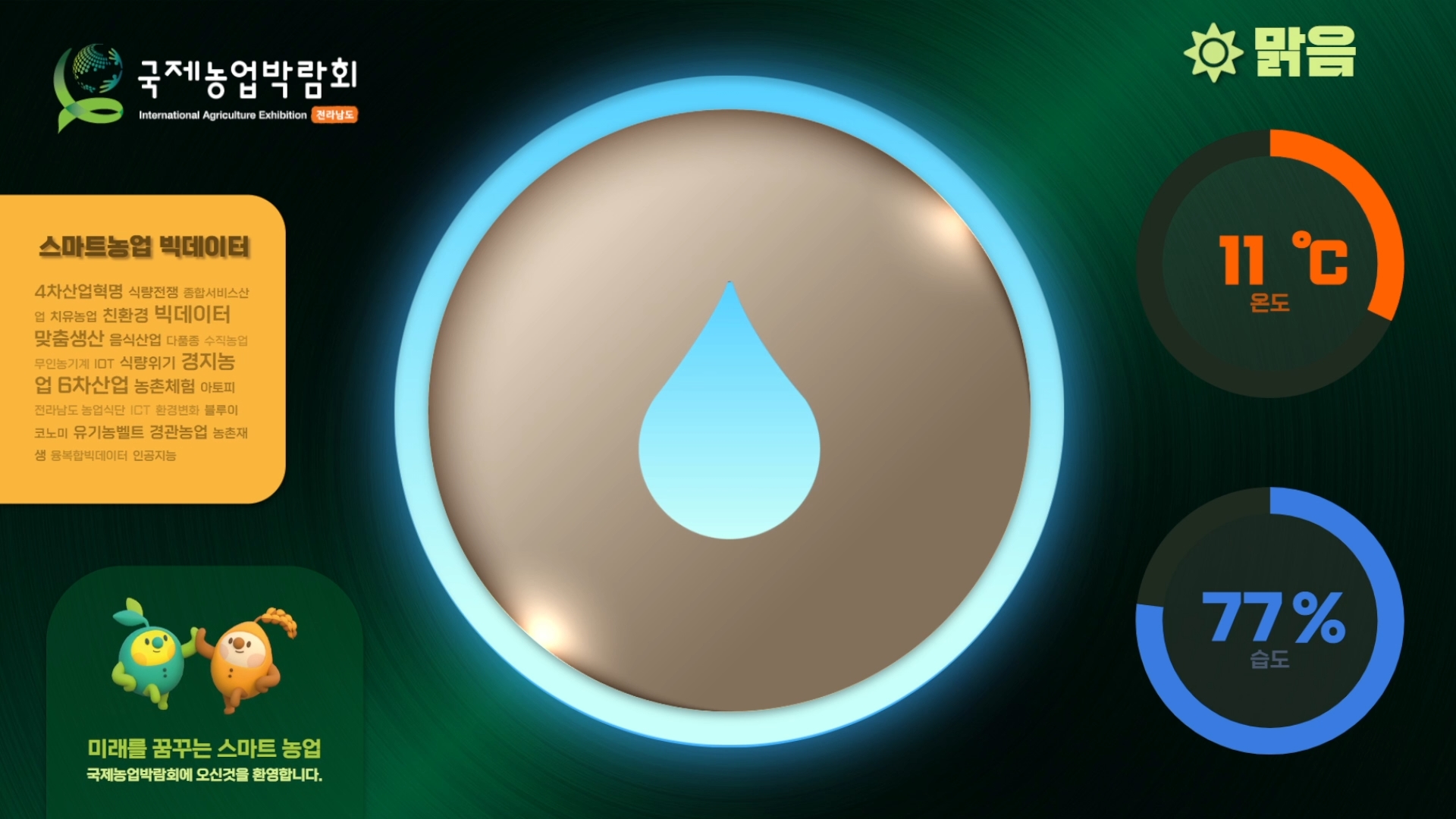 키오스크 솔루션 1