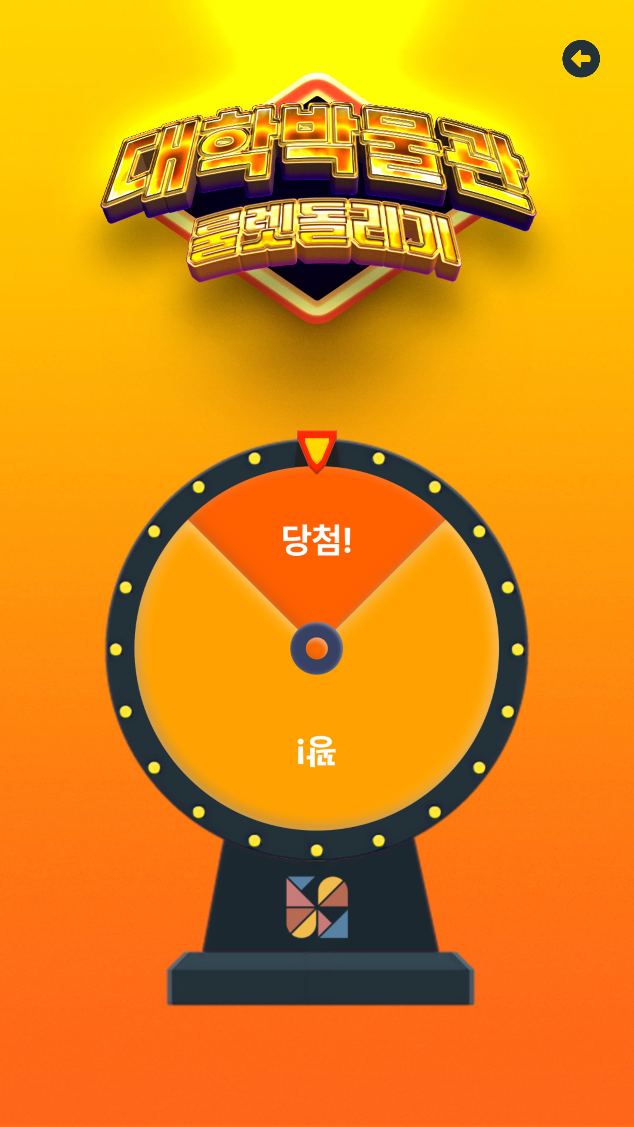 키오스크 솔루션 1